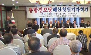보수단체 "통합진보당 해산 청원서 접수시킬 것"