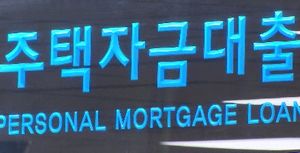 [경제 365] 서민 전세보증소득 5천만원 이하로 확대