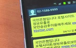 부자 보이스피싱 일당&hellip;12억 원 가로채