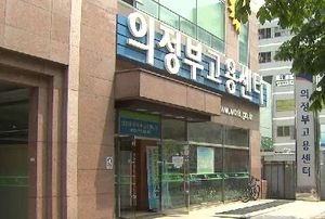 [수도권] 부정 실업급여, 7월 중 '자진신고'해야