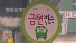 금연구역서 흡연하면 오늘부터 과태료 부과