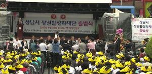 [수도권] 성남 구시가지 '문화공간'으로 바뀐다