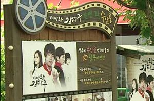 [청주] 청주 수암골, 한옥 관광 지구로 개발