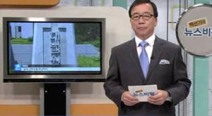 [뉴스비평] '대법원, 일본 기업 강제징용 배상 판결' 뉴스에 대한 비평