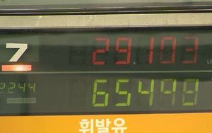 전국 휘발유 가격, 2000원 아래로 '뚝'