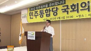 새누리, 국가 안보 강조&hellip;민주 "수권정당 확립"