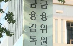 금융 공기업 역대 CEO 내부 출신은 고작 3%