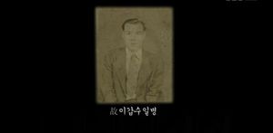 [현장21] ③ 62년만의 귀환&hellip;북에서 온 전사