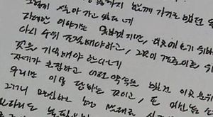 "가짜 편지 전달자는 은진수"&hellip;배후 밝혀지나