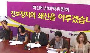 통합진보 특위 "'주한미군 철수' 강령 재검토해야"