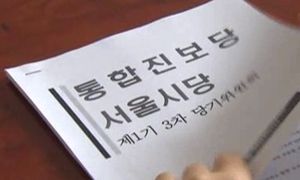 이석기&middot;김재연 등 의원 4명, 제명 결정에 반발