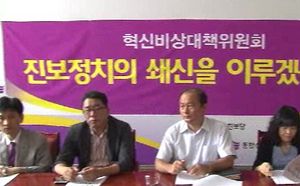 "이석기&middot;김재연 등 비례대표 4명 전원 제명"