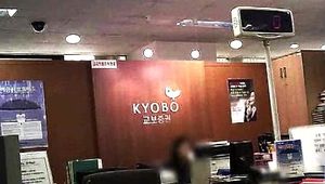 금감원, '인턴 영업 강요' 교보증권 검사