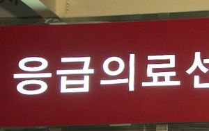 "엄마 고생시킨다" 의붓 아버지에게 흉기 휘둘러