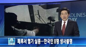 오늘의 주요뉴스