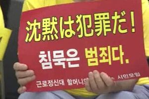 강제 징용 피해자, 일본 도쿄서 배상 요구 시위