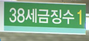 서울시, 증권사 CMA계좌로 체납세 12억 징수