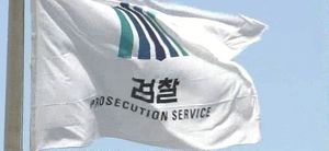 춘천지검, 박종기 전 태백시장 뇌물수수 혐의 체포