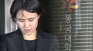 동국대, '신정아 학력위조' 예일대 소송 항소
