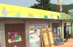 [수도권] 폐허에서 예술공간으로&hellip;장흥역 변신