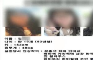 '공덕역 실종녀' 제보자 체포&hellip;가혹행위 정황 확인