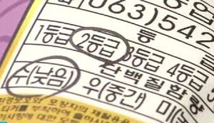 [전주] 못 믿을 '양곡 표시제'&hellip;등급 낮지만 고가