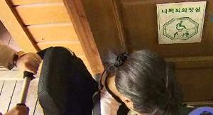"장애인 90% 장애인차별금지법 잘 몰라"
