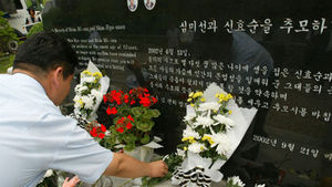'효순, 미선' 10주기 추모비 건립