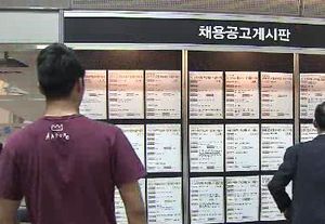 취업자 2500만 명 첫 돌파&hellip;8개월 연속 증가세