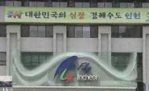 [수도권] 인천시, 'SNS 시민 방송국' 설립 추진