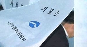 달라진 재보선 선거&hellip;투표율 높아질까