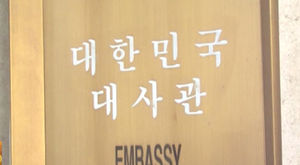 레바논 주재 한국대사관 인근에 2차례 로켓 포탄