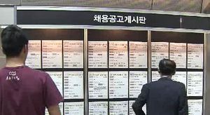'장기 불황의 덫' 사실상 실업자 390만 명