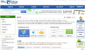 정부민원포털 `민원24' 가입자 천만명 돌파