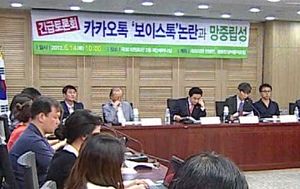 "보이스톡 품질 방해 당했다"&hellip;이통사 "사실무근"