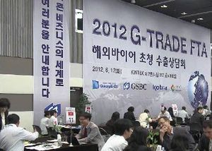[수도권] '중소기업 수출상담회', 5400만 달러 실적