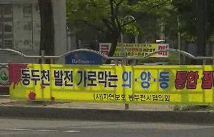 [수도권] 의정부&middot;양주&middot;동두천, 통합안에 반발