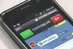 뿔난 카카오톡 "통신사, 보이스톡에 품질 제한"