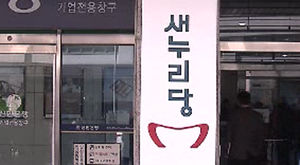 새누리, 이춘상 보좌관 사망 소식에 침통