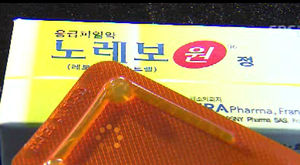 '피임약 재분류' 오늘 공청회&hellip;찬반 논란 예상