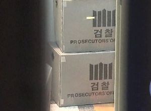 검찰, 이석기 사무실 압수품 분석&hellip;소환 검토