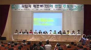 '피임약 재분류' 첫 공청회&hellip;각계 찬반 격론