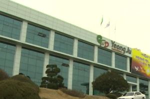[청주] "영주시 '소백산면' 명칭 사용 불가"