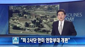 오늘의 주요뉴스