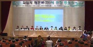 피임약 재분류 첫 공청회, 각계 의견 '팽팽'