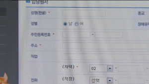 검찰, 새누리당 당원명부 유출 관련자 6명 기소