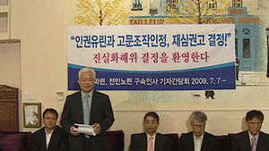 '31년만에&hellip;' 학림 사건 피해자들, 무죄 확정