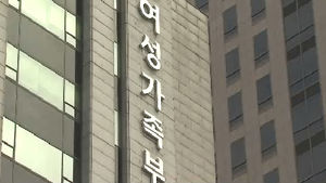 여성부, 경력단절 여성 1만 명에 무료직업훈련