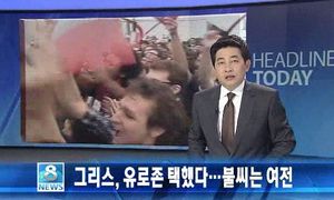오늘의 주요뉴스