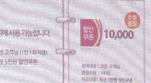 할인쿠폰 준다더니 보험사에 내 정보 팔아 넘겨